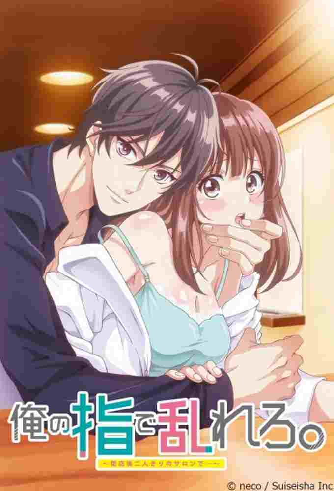  Ore no Yubi de Midarero.: Heitengo Futarikiri no Salon de... 