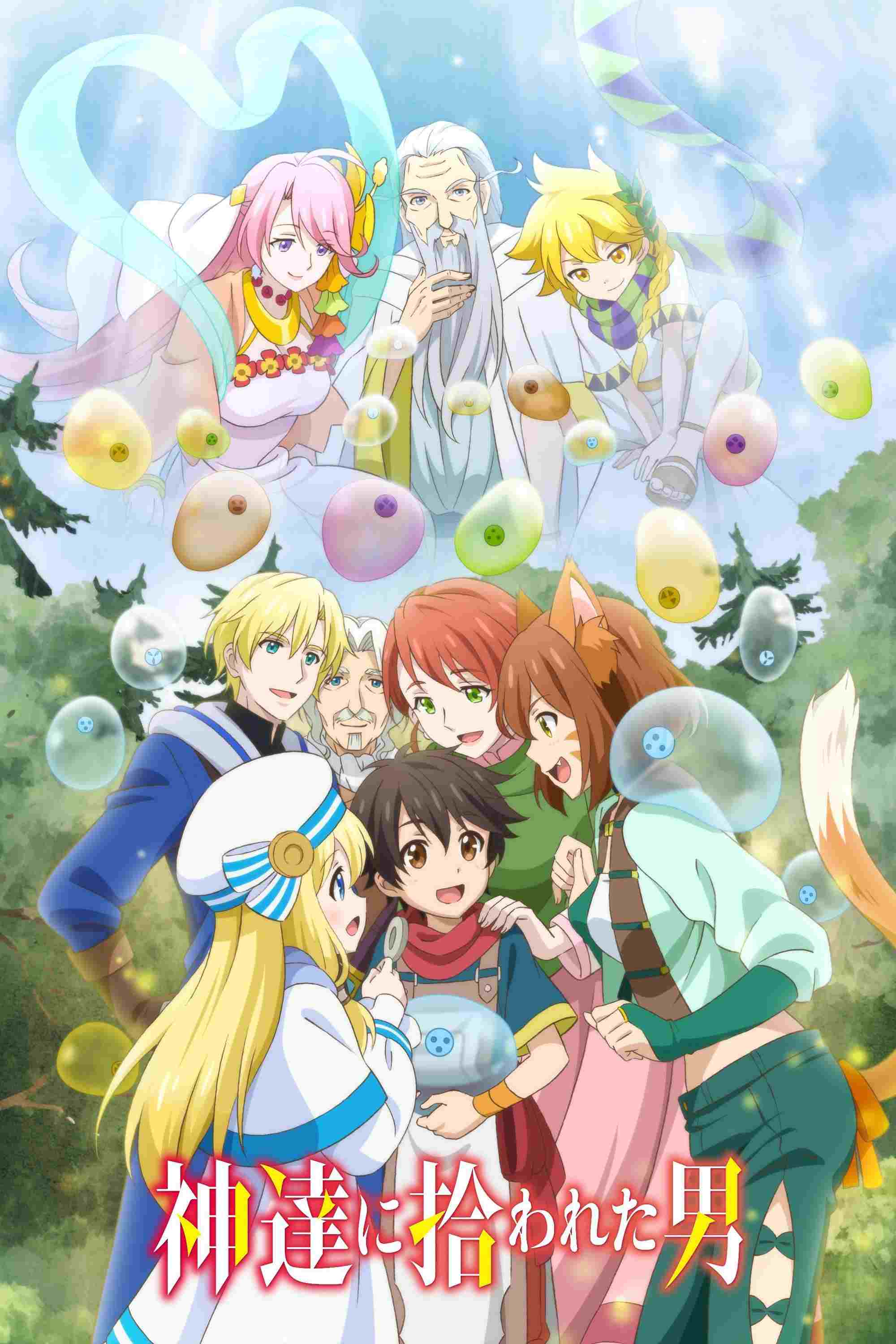  Kami-tachi ni Hirowareta Otoko 