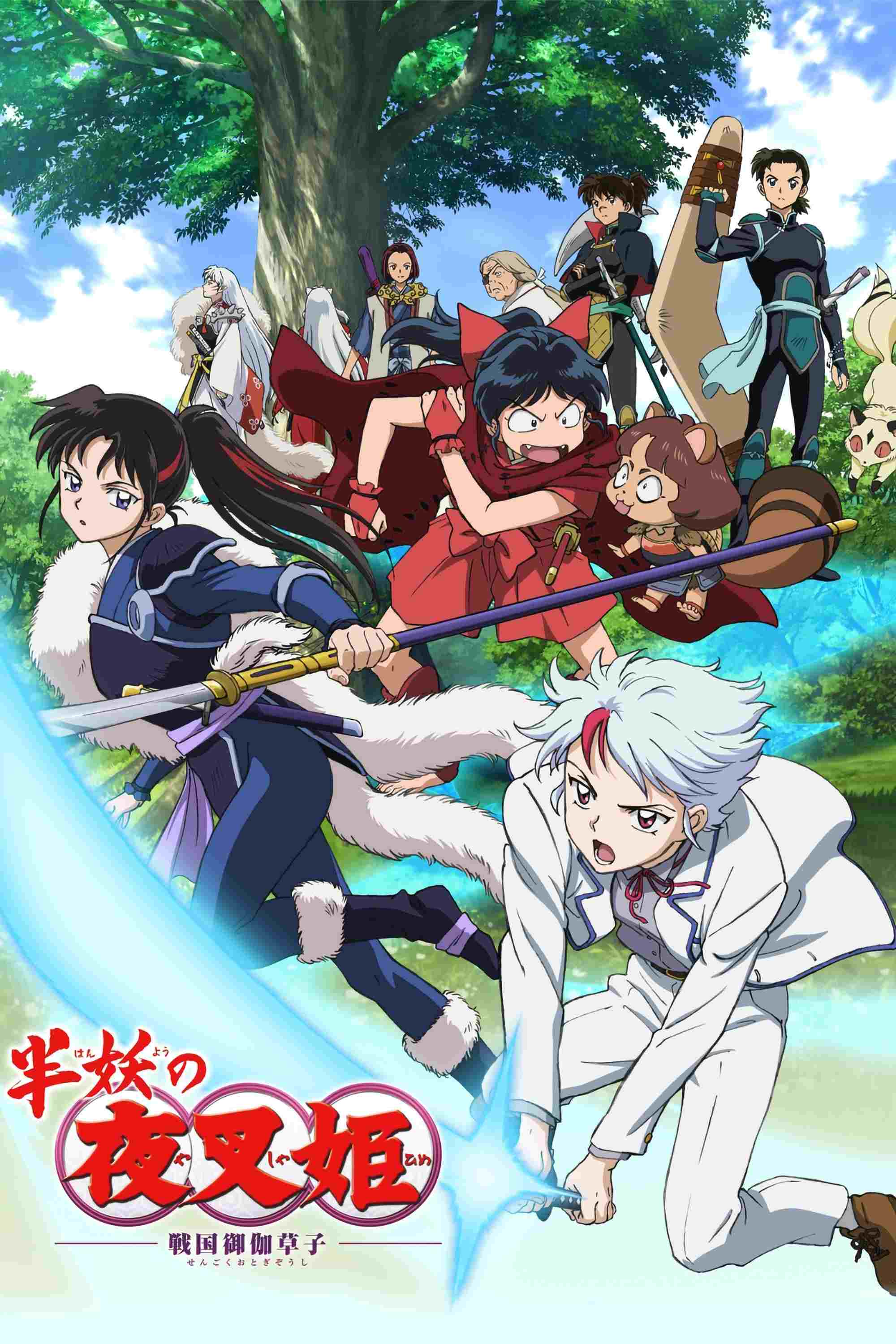  Hanyou no Yashahime: Sengoku Otogizoushi 