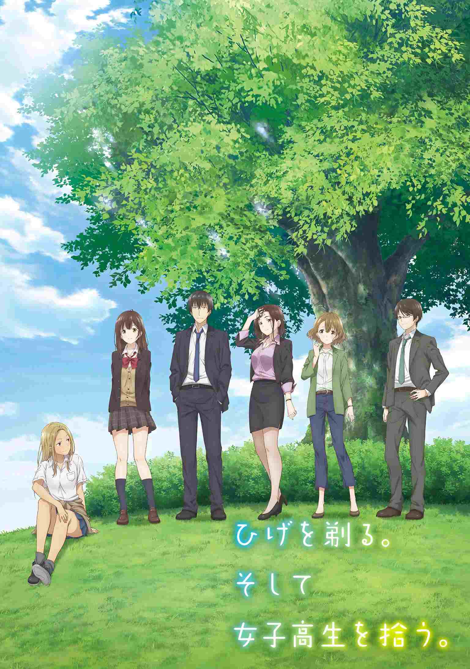  Hige wo Soru. Soshite Joshikousei wo Hirou. 