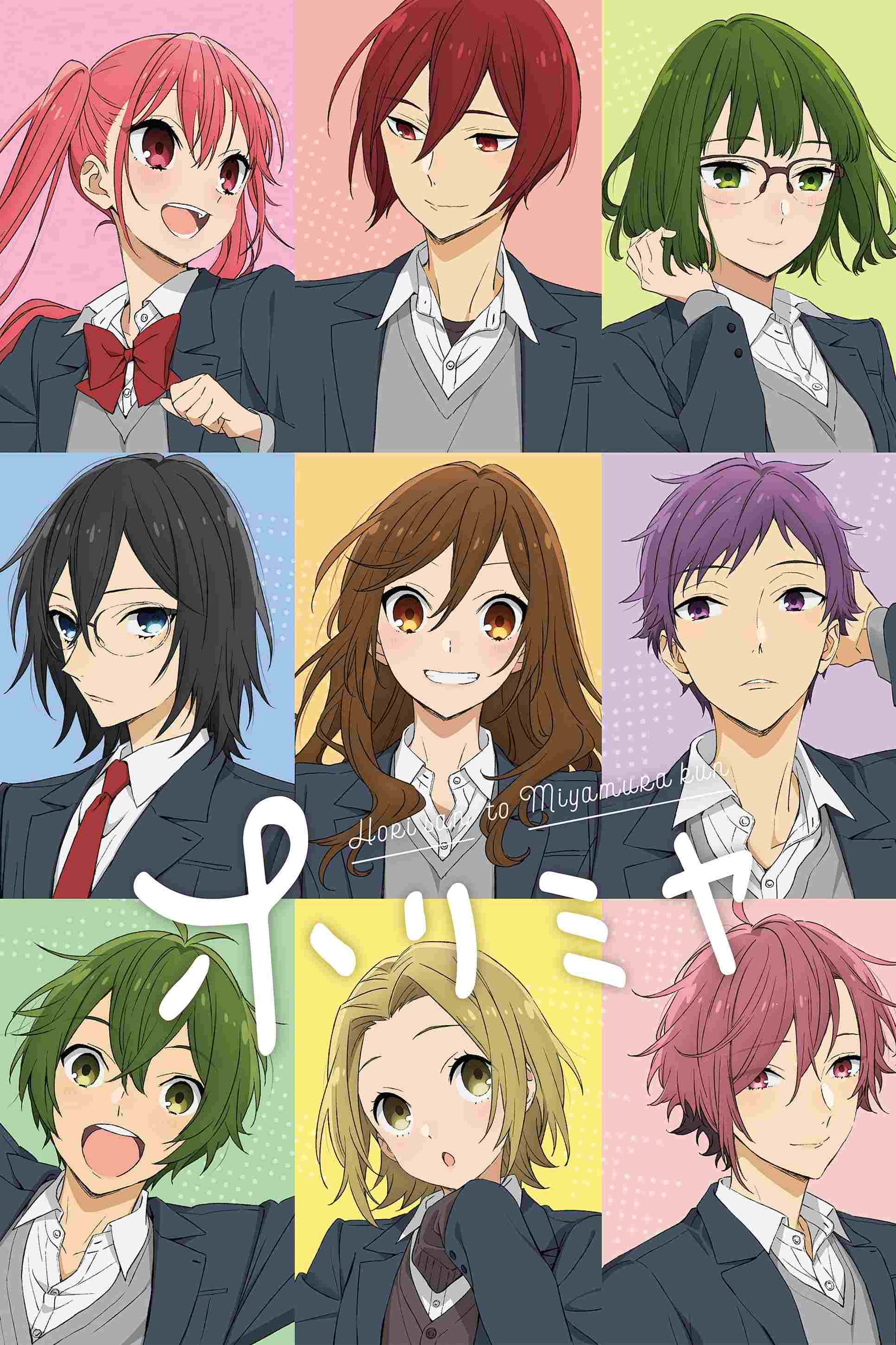  Horimiya 