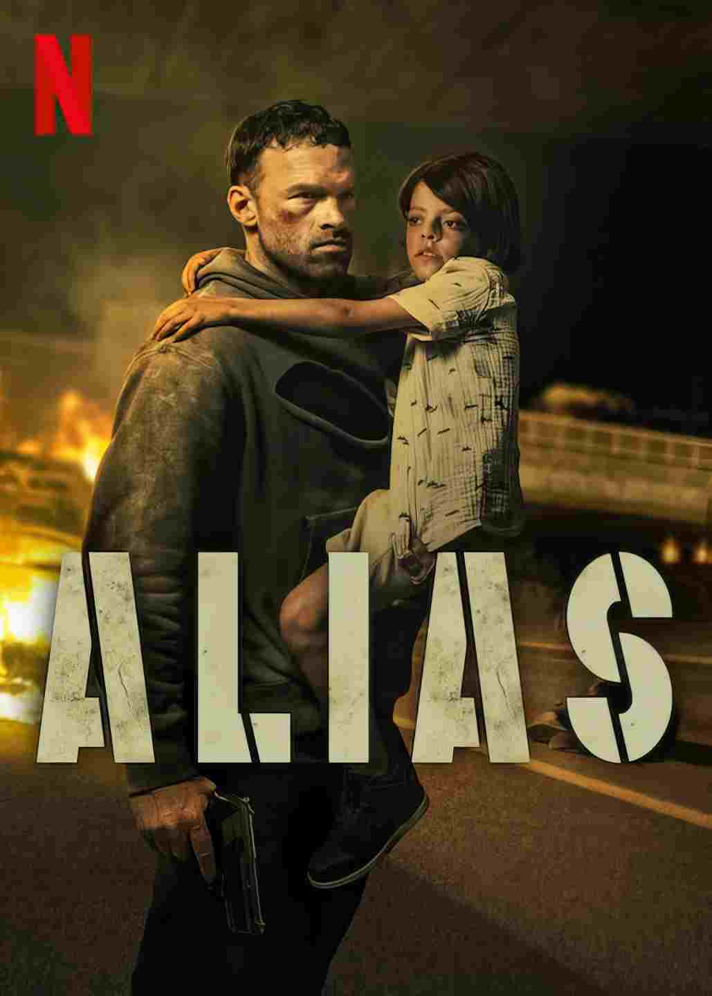  Alias 