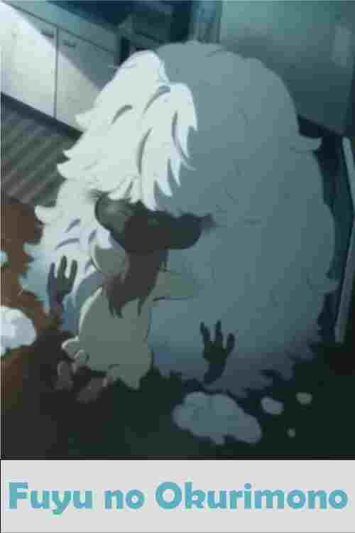  冬のおくりもの 