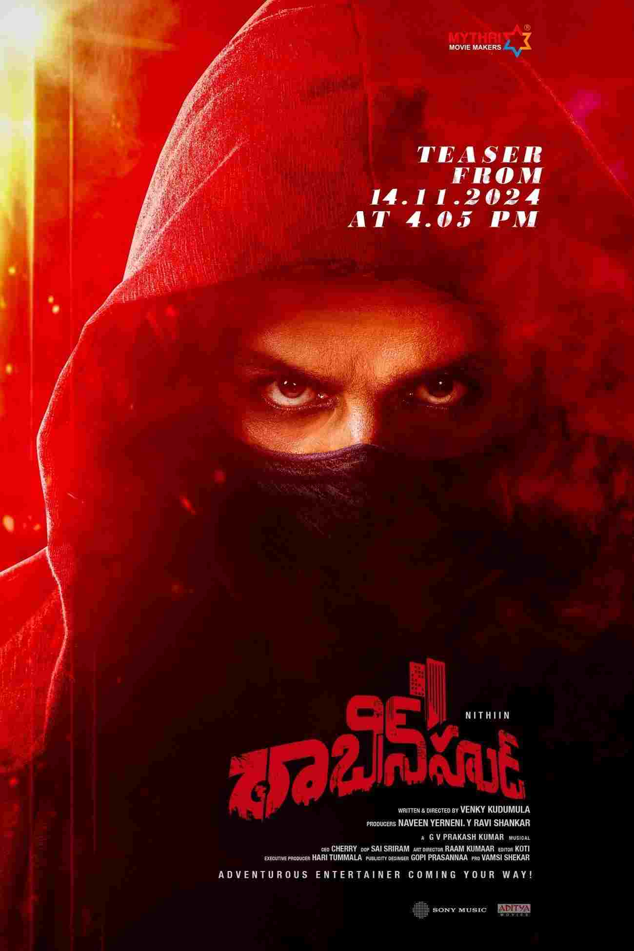  రాబిన్ హుడ్ 