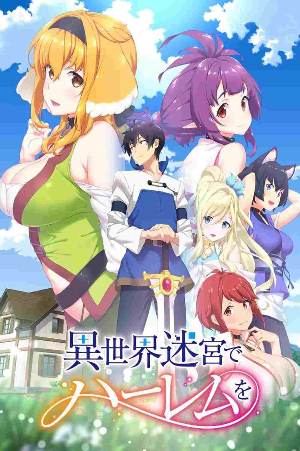  Isekai Meikyuu de Harem wo 