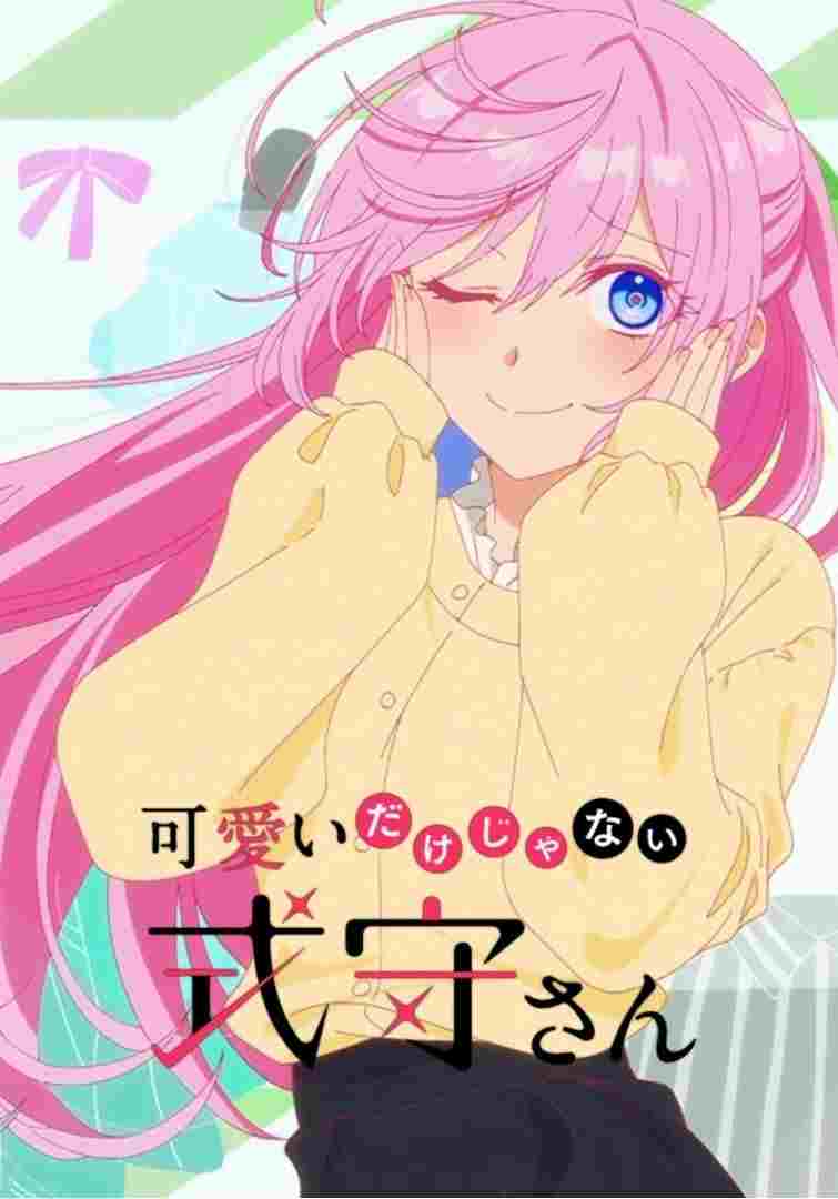  Kawaii Dake ja Nai Shikimori-san 