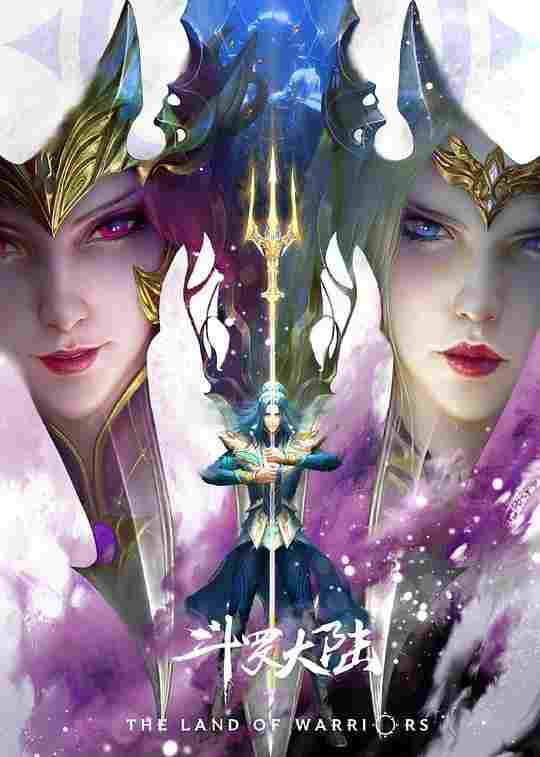  斗罗大陆：双神战双神 