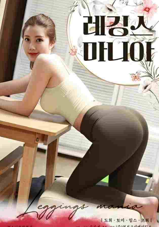 레깅스 마니아 
