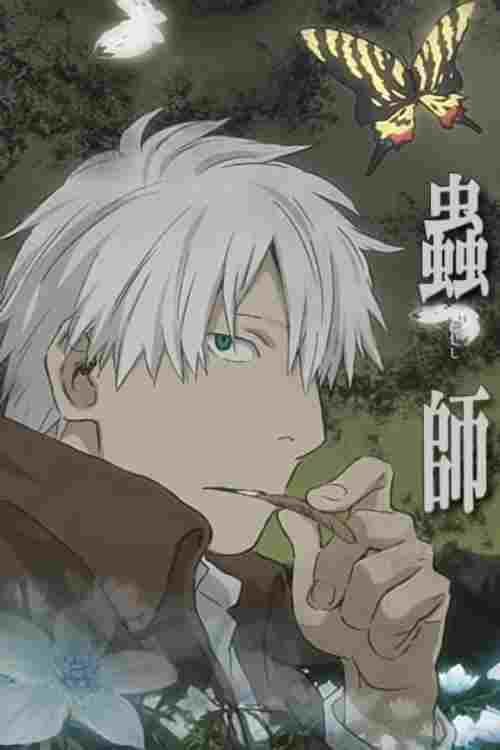  Mushishi: Następny rozdział - Cień, który pożera słońce 