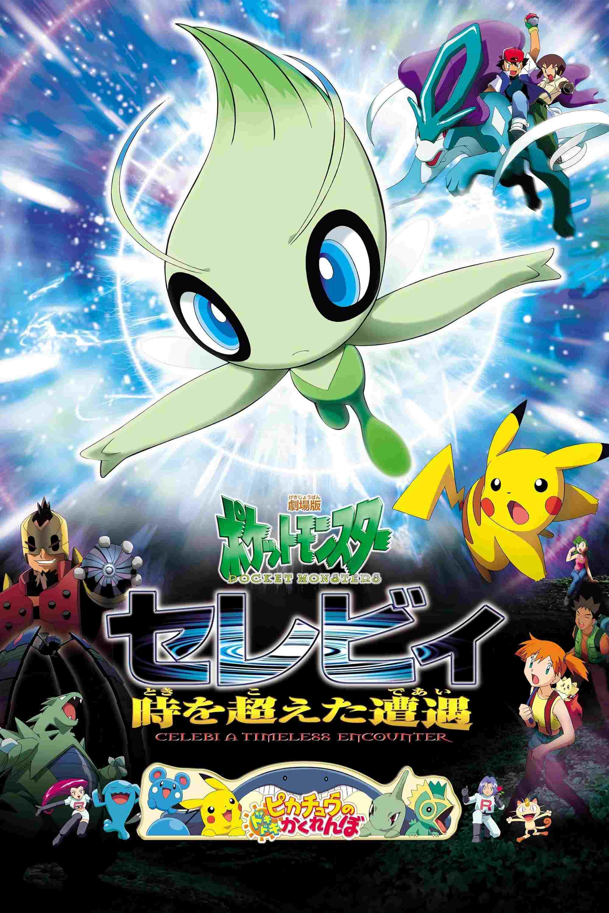  Pokémon: Głos lasu 