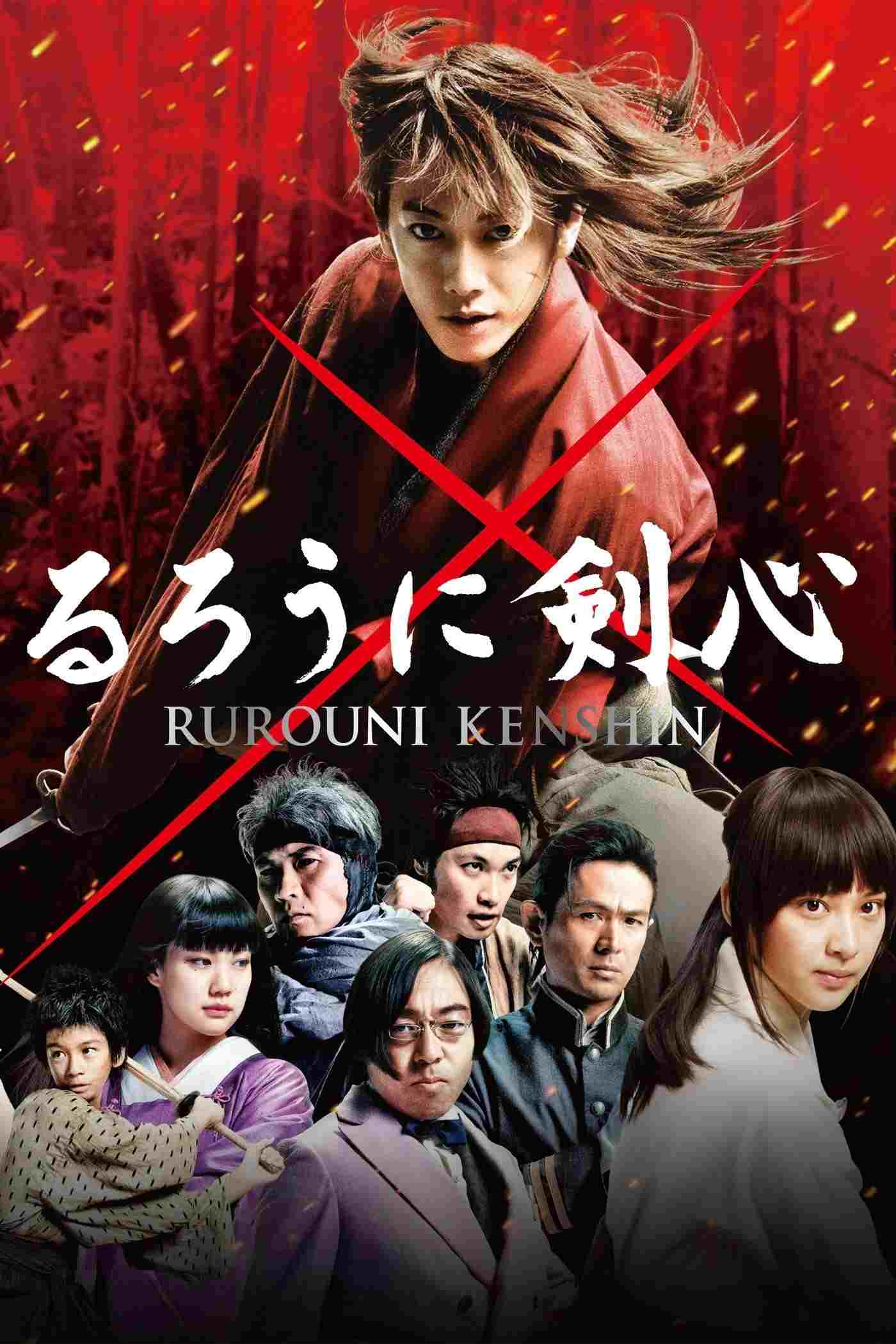 Rurôni Kenshin 