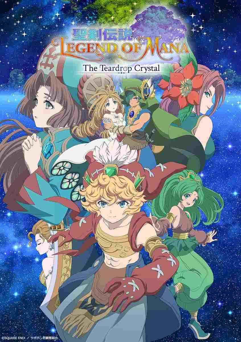  聖剣伝説 Legend of Mana -The Teardrop Crystal- 