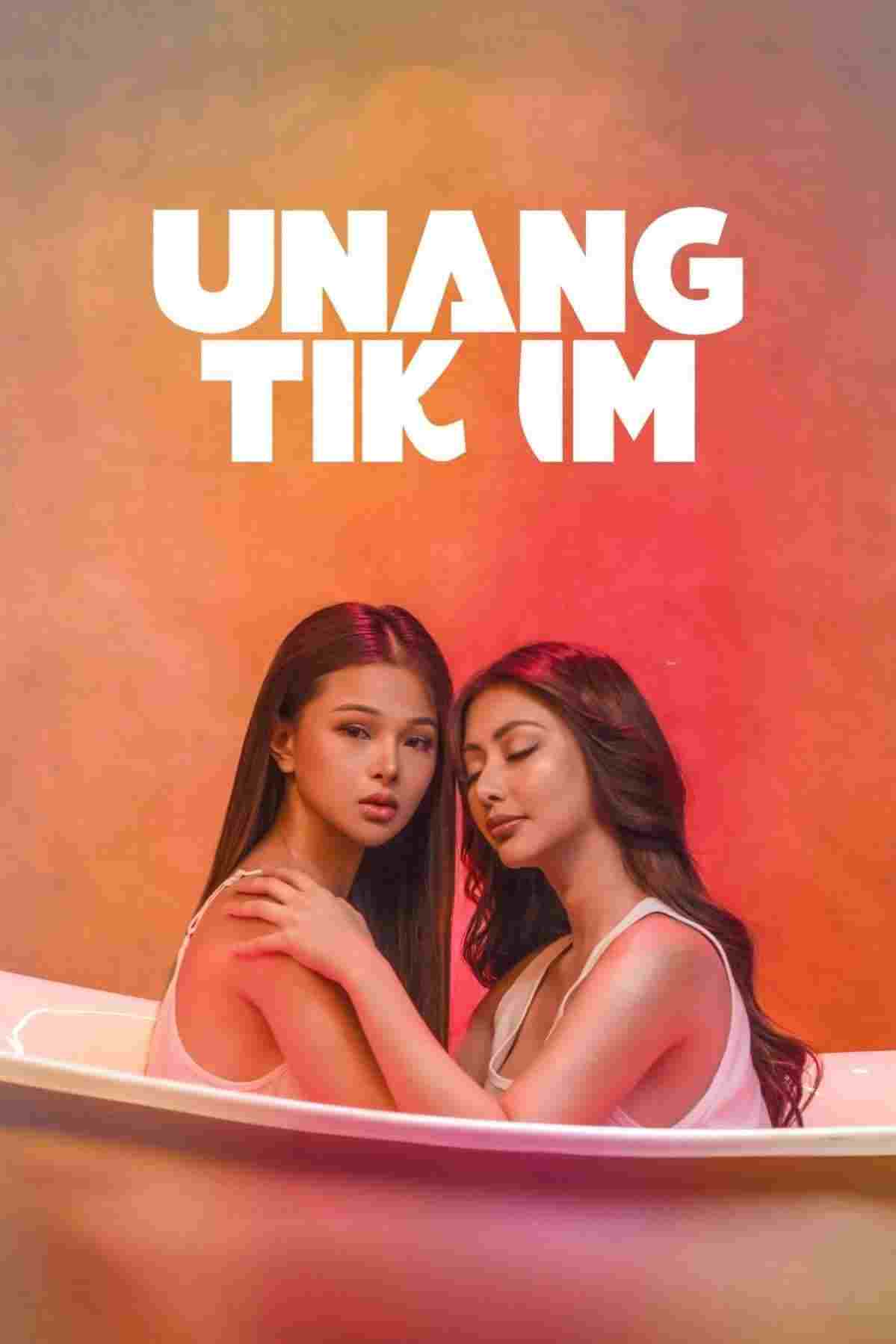  Unang Tikim 