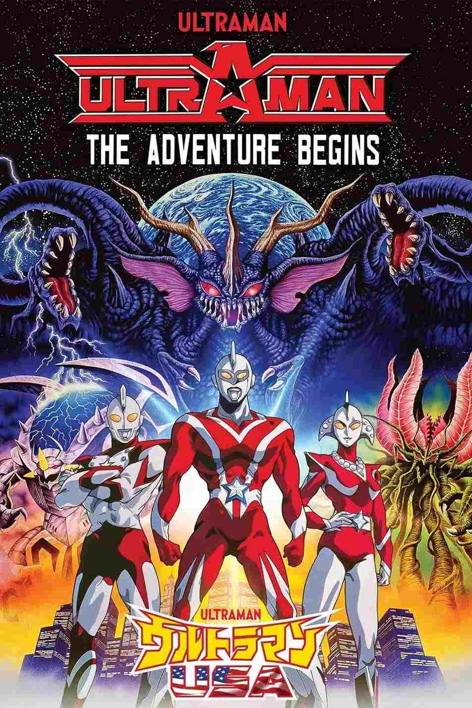  Ultraman: The Adventure Begins 