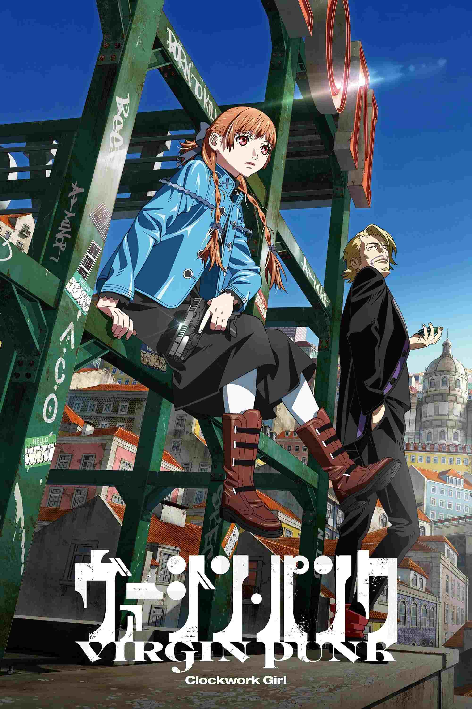  ヴァージン・パンク Clockwork Girl 