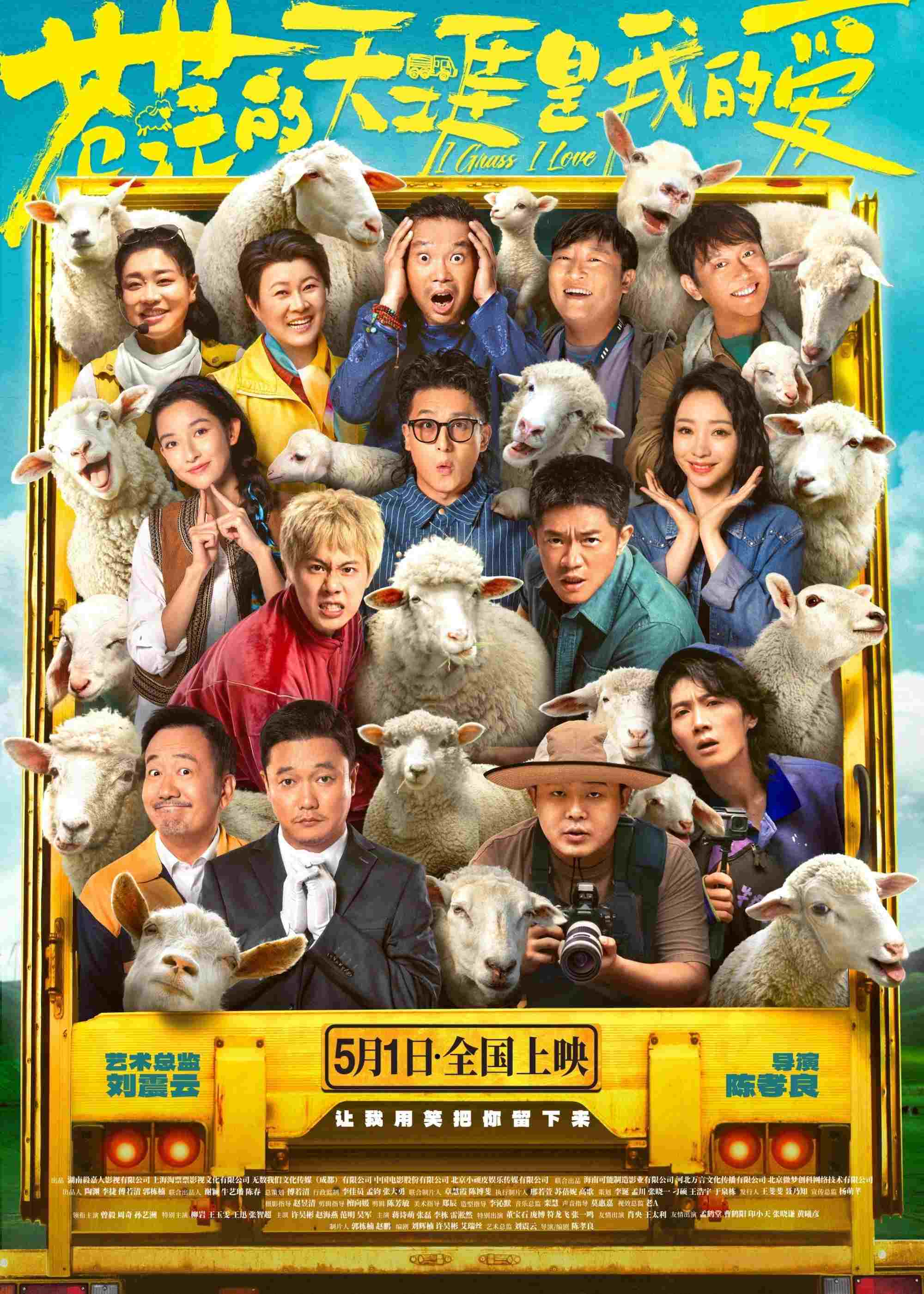  苍茫的天涯是我的爱 