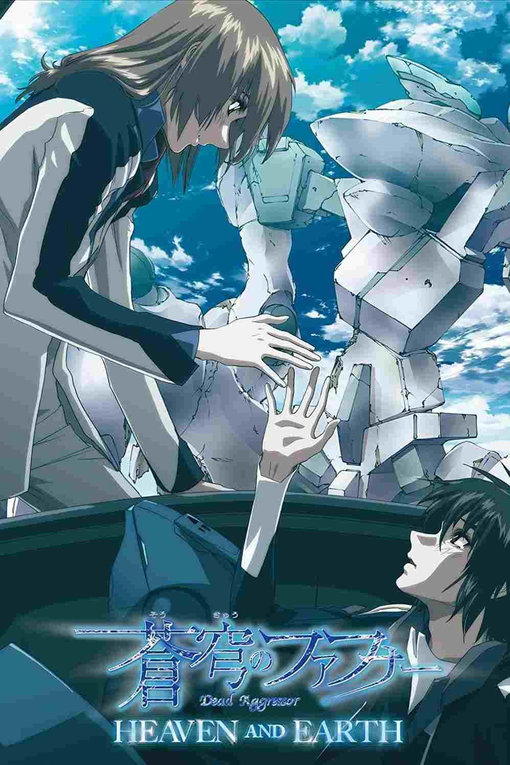  Soukyuu no Fafner: Dead Aggressor - Heaven and Earth 