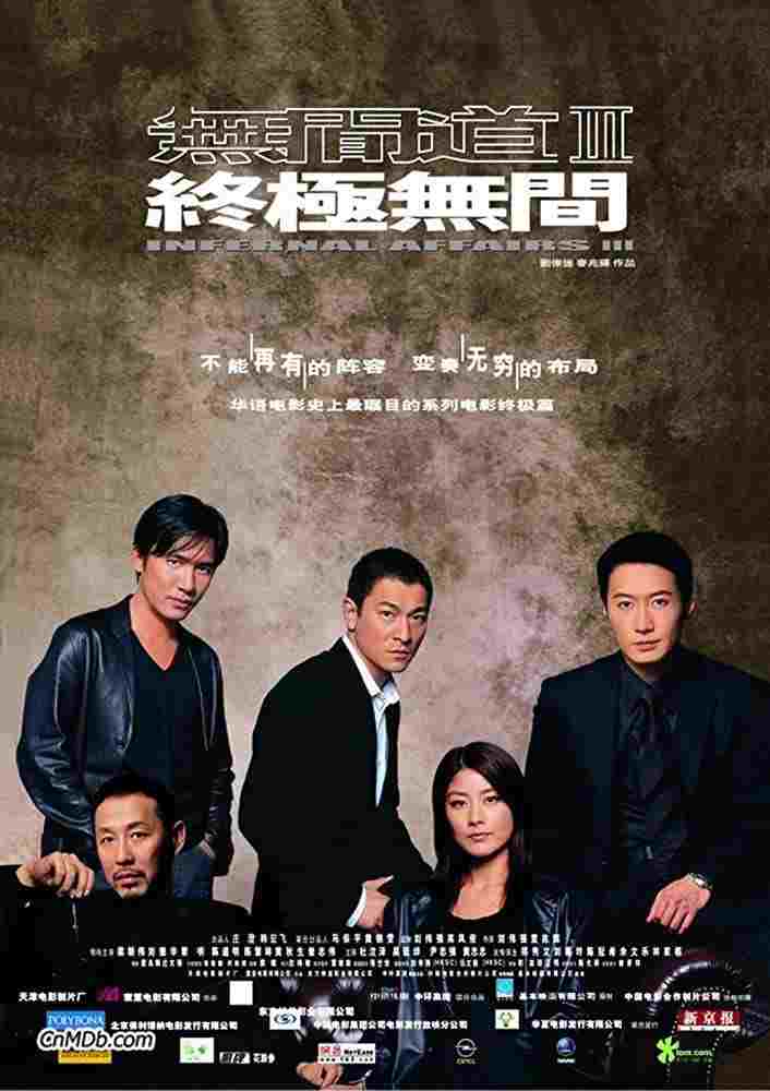  Infernal Affairs: Piekielna Gra 3 