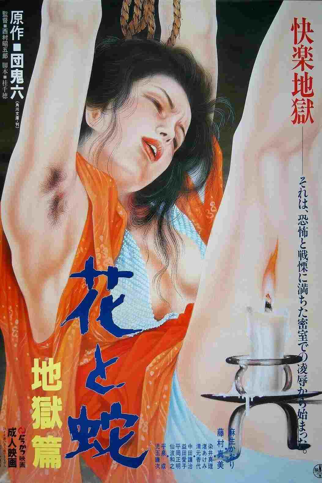  Kwiat i wąż 2: Piekielna edycja 