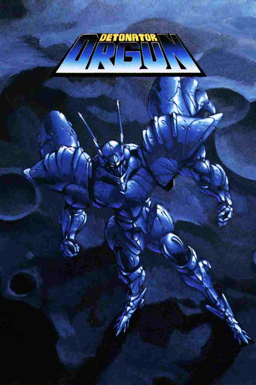  デトネイター・オーガン 