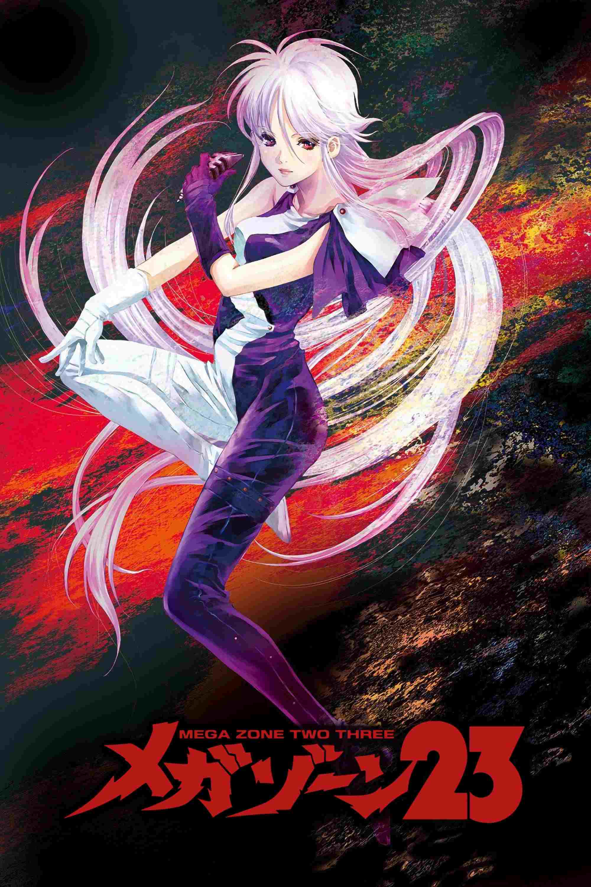  Megazone 23 