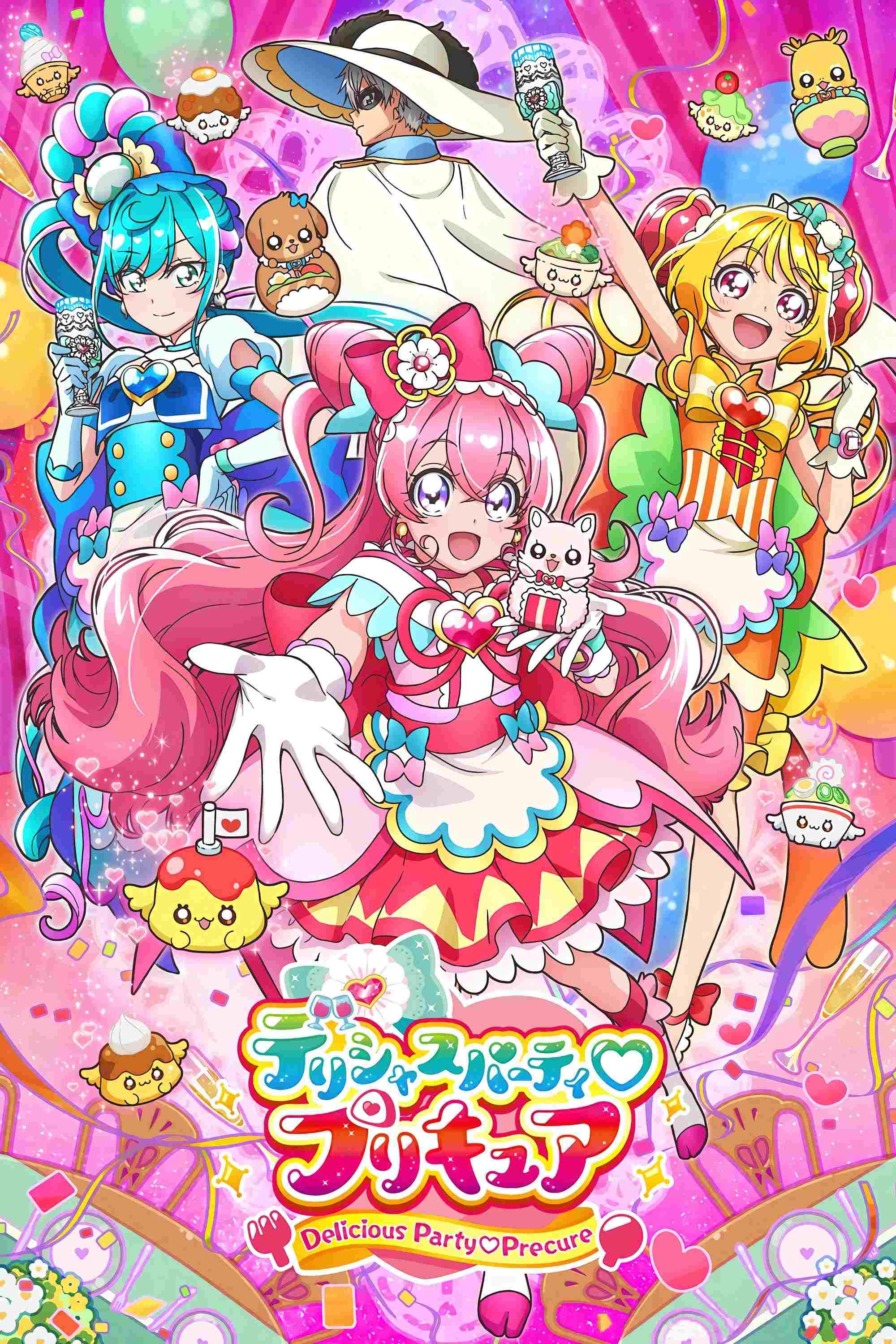  デリシャスパーティ♡プリキュア 