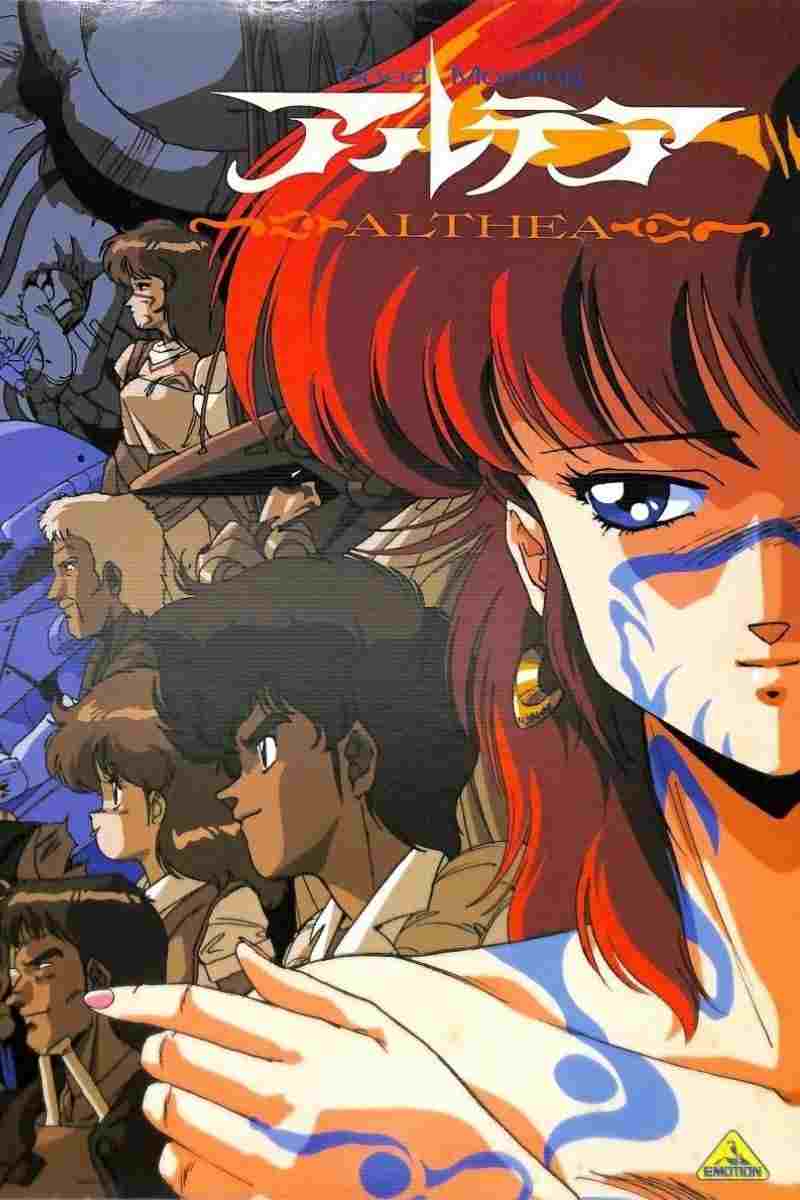  グッドモーニング・アルテア 