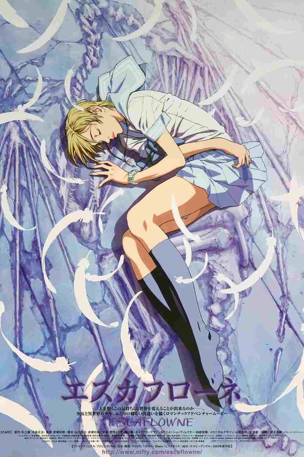 Escaflowne 