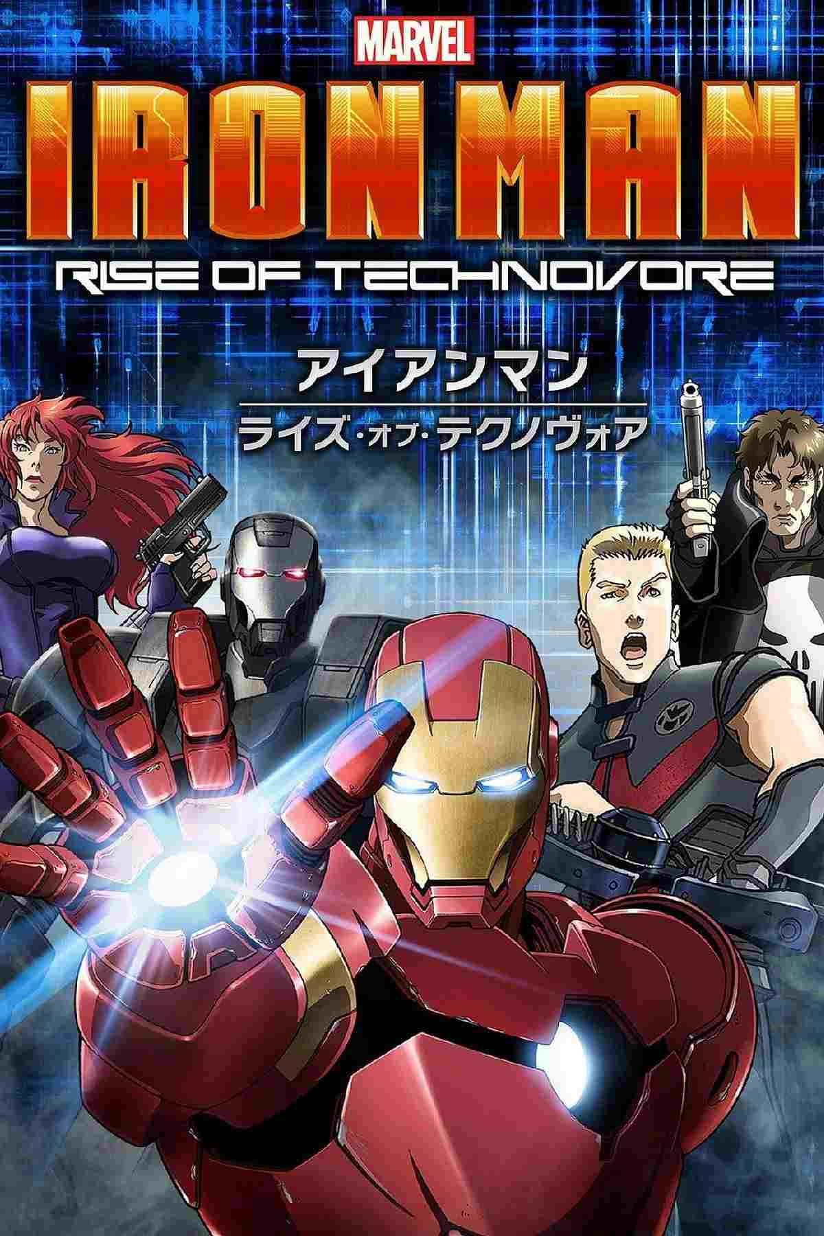  Iron Man: Rise of Technovore 