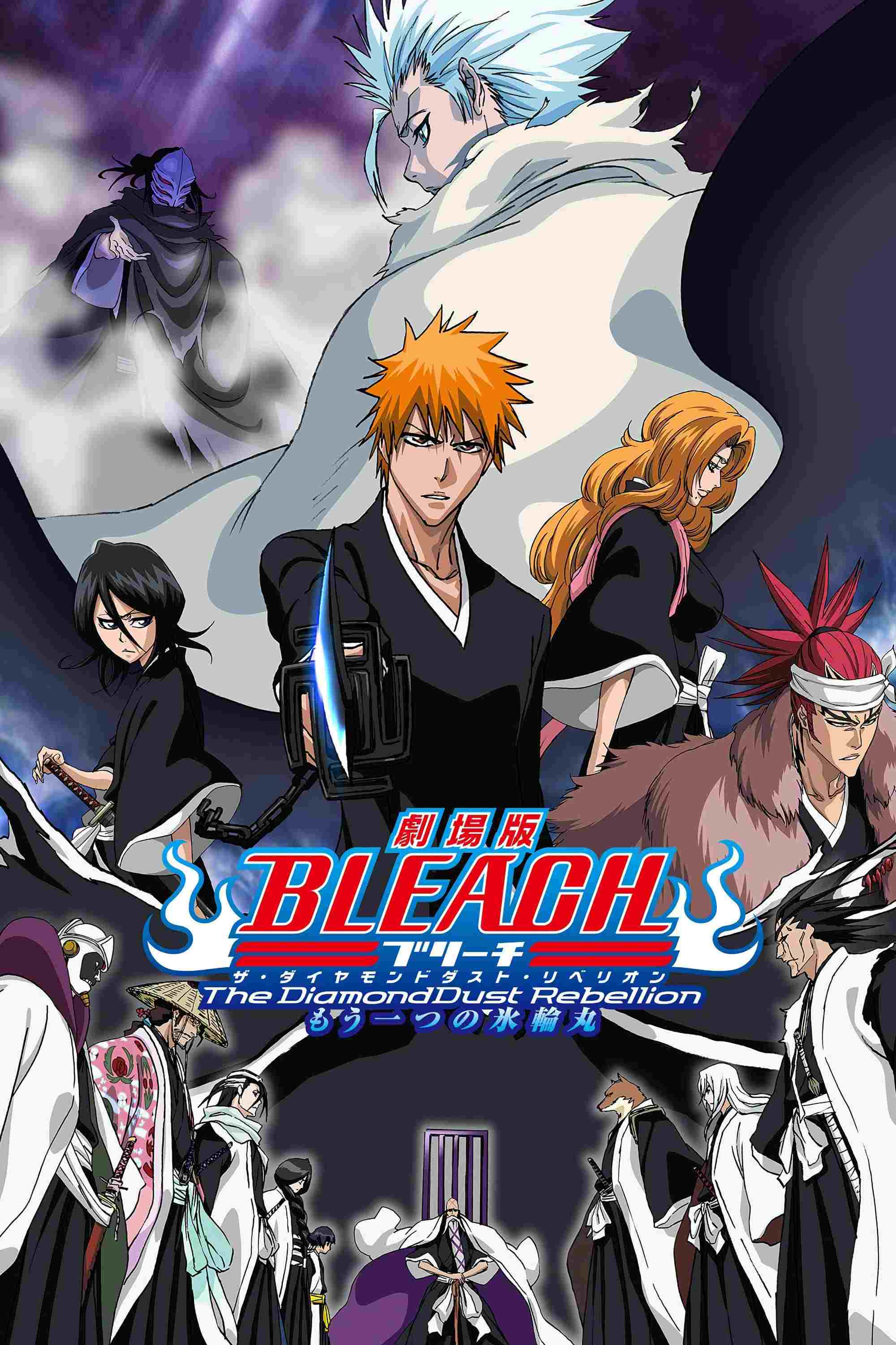  Bleach: DiamondDust Rebellion The Movie 2 