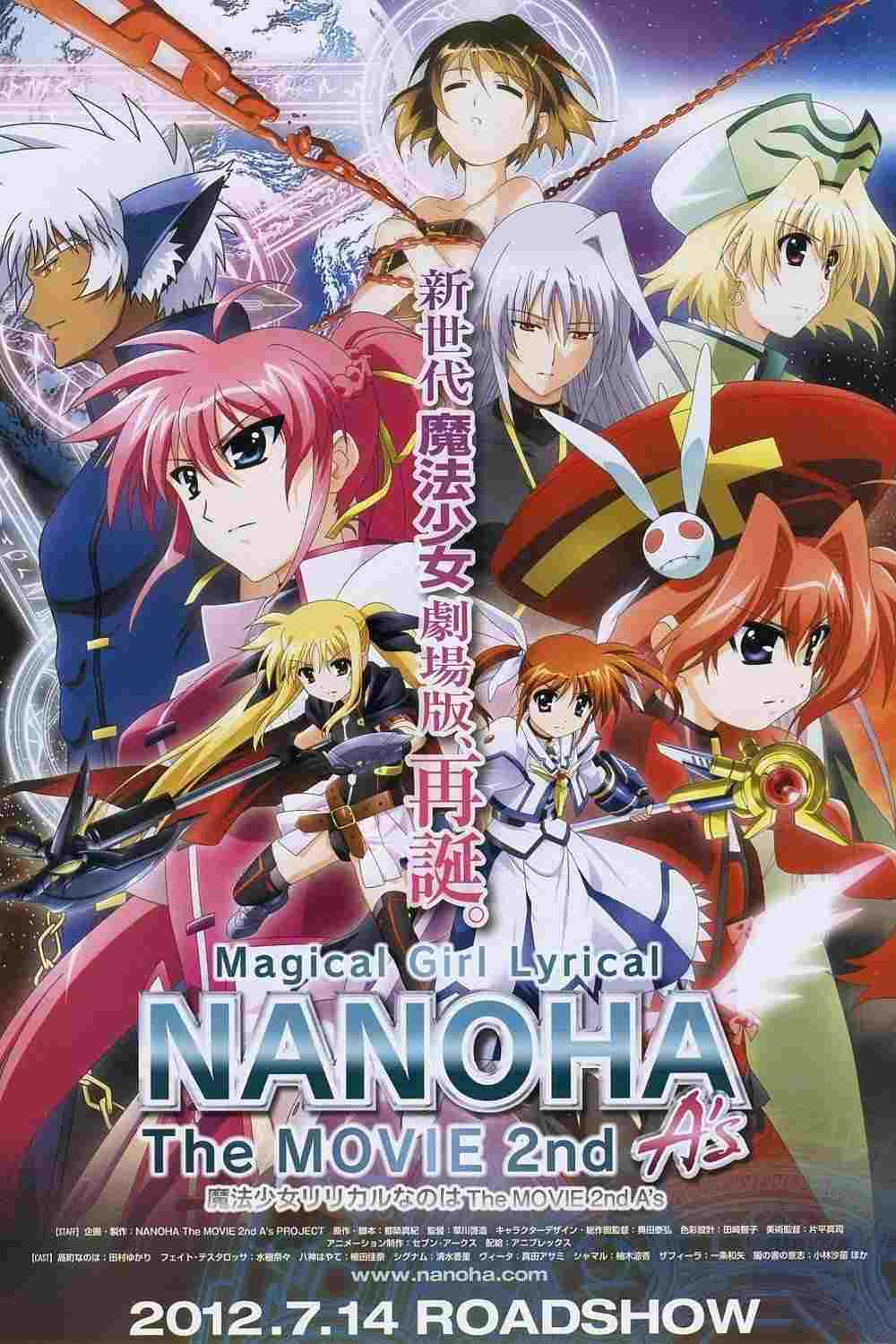  Magiczna dziewczyna, Liryczna Nanoha: Film 2 A's. 
