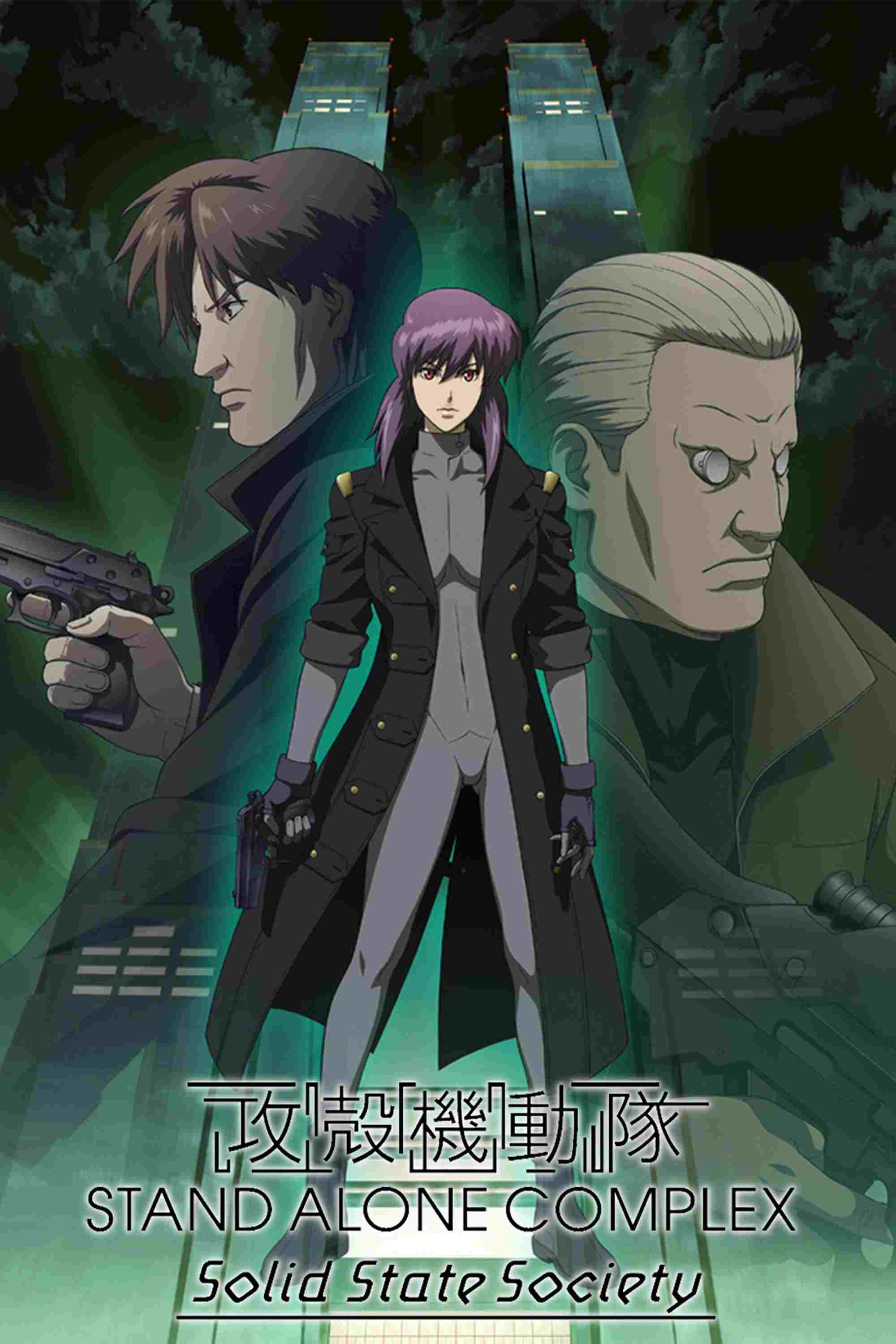  Ghost in The Shell: Stand Alone Complex - Solid State Society 