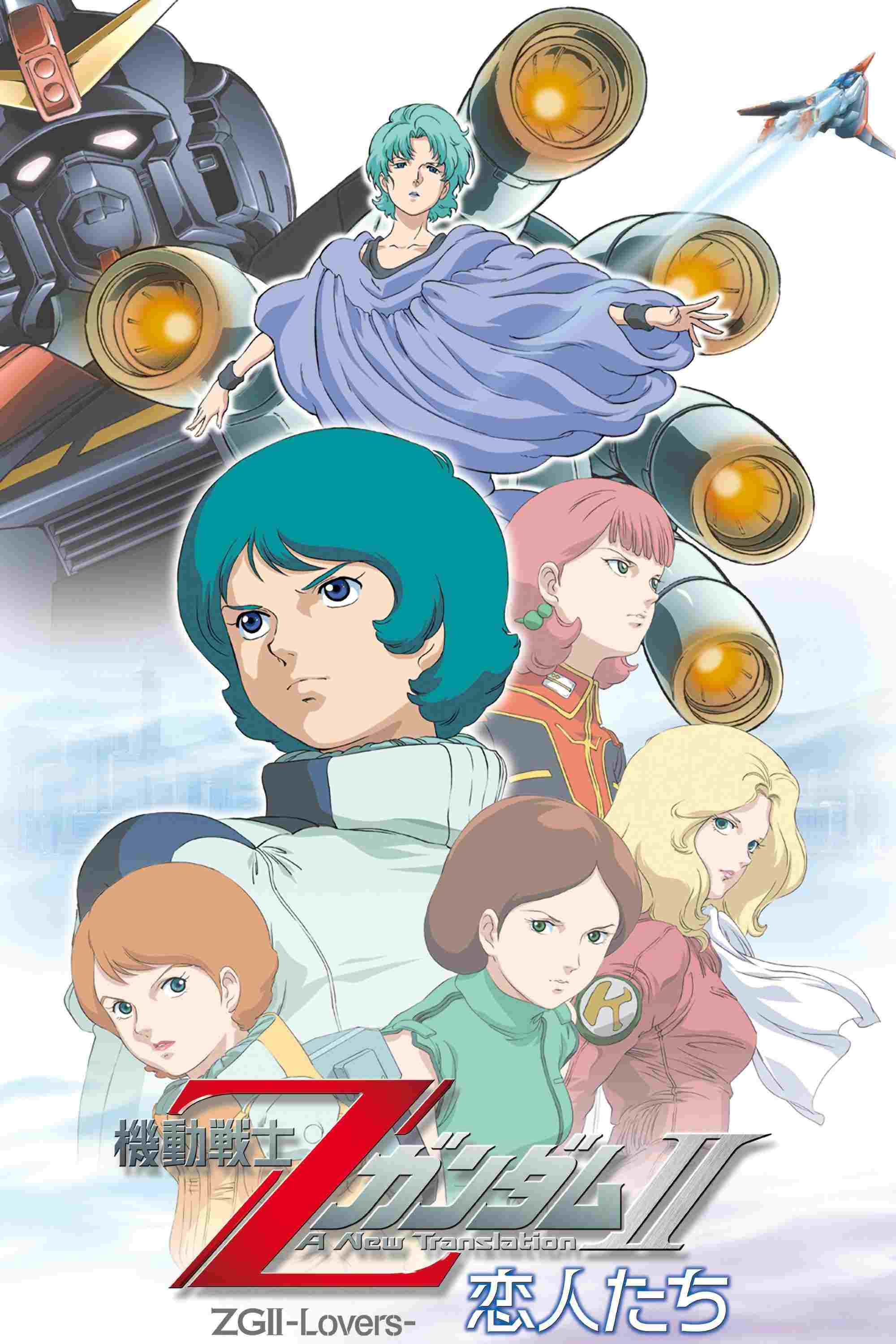  Mobile Suit Zeta Gundam A New Translation II: Lovers 
