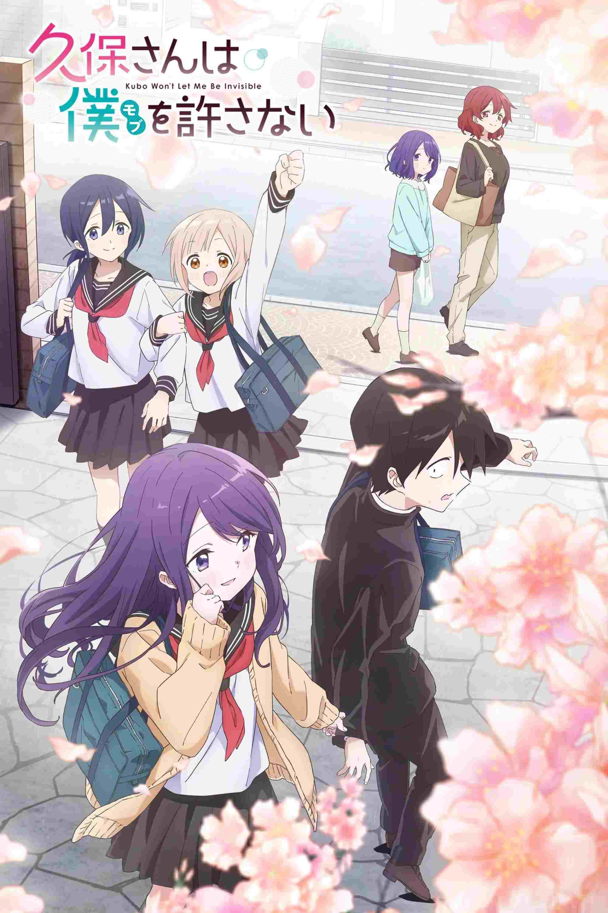  Kubo-san wa Boku o Yurusanai 