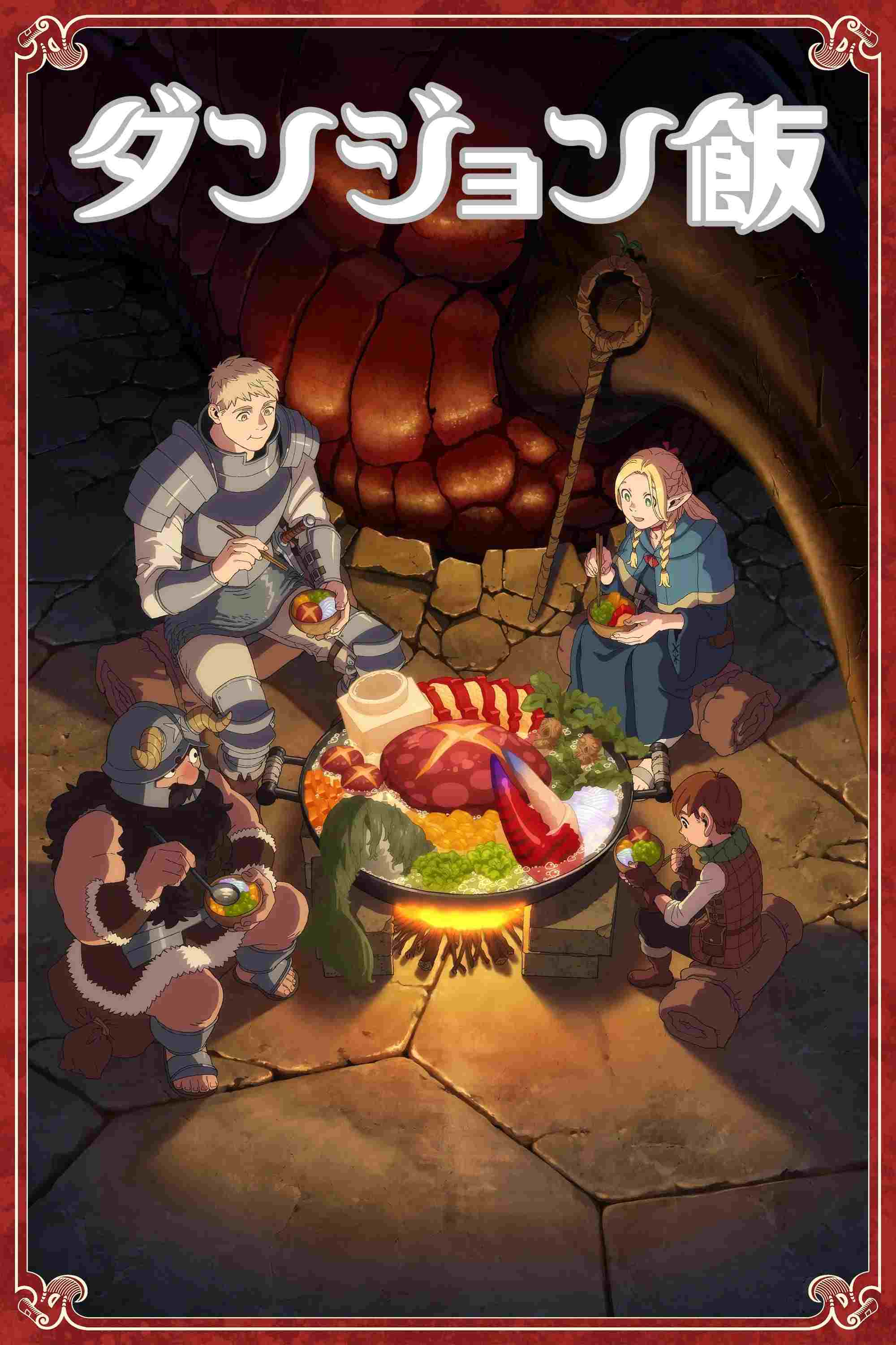  Delicious in Dungeon 