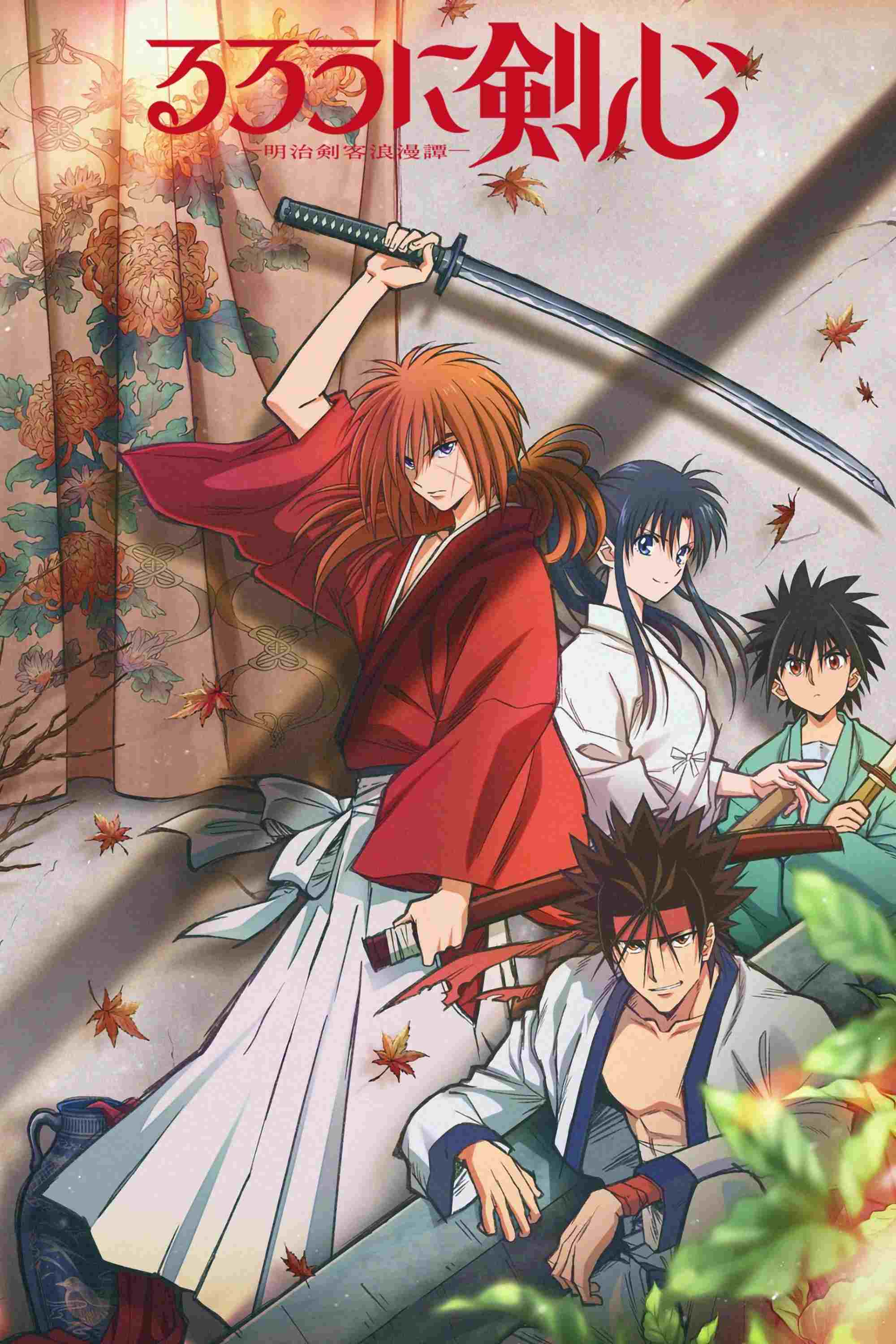  Rurouni Kenshin 