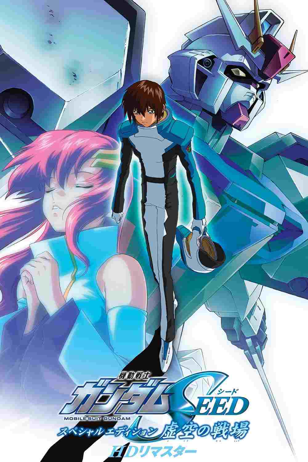  Mobile Suit Gundam SEED Movie I: The Empty Battlefield 