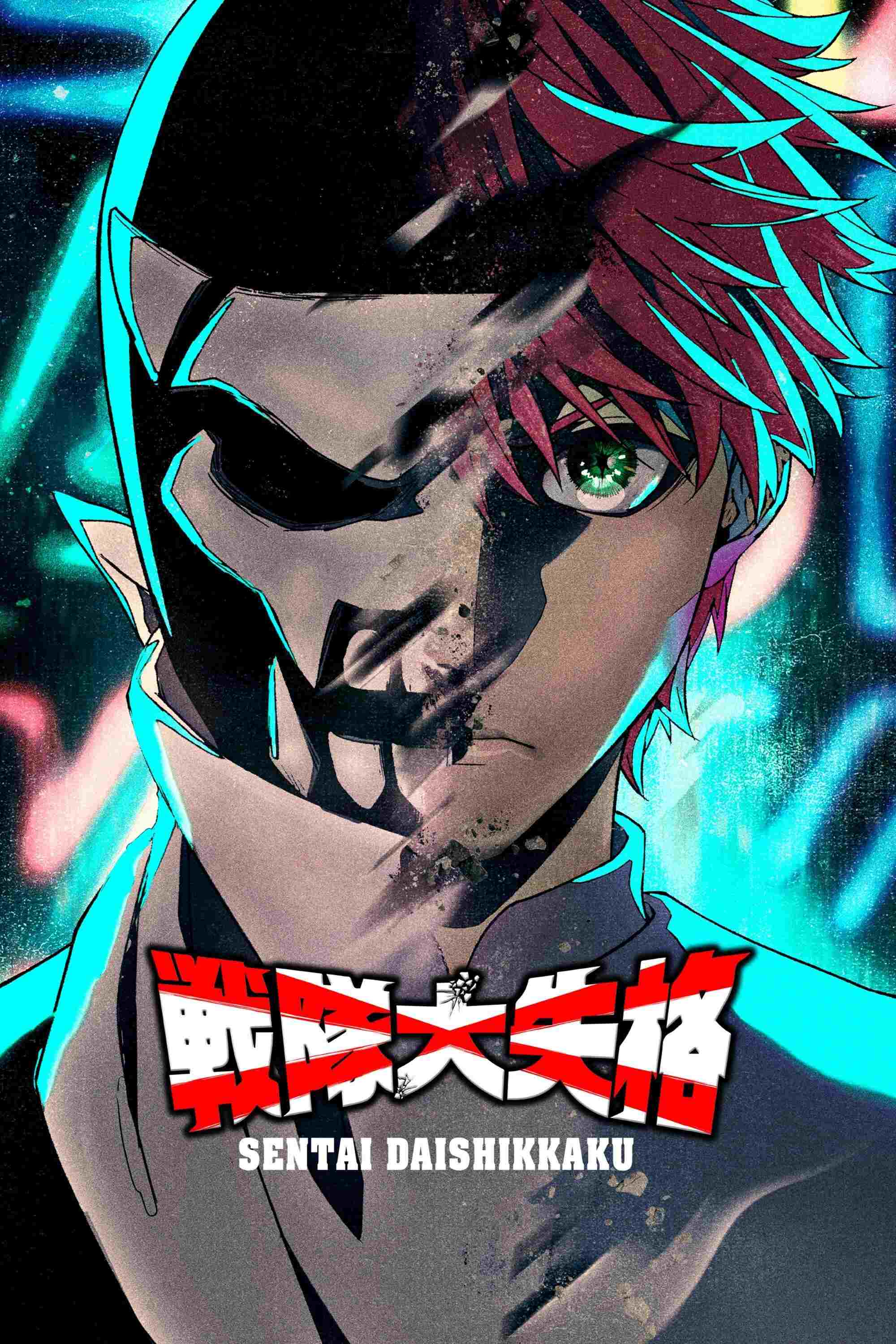  Go! Go! Loser Ranger! 