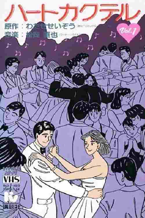  ハートカクテル カラフル 