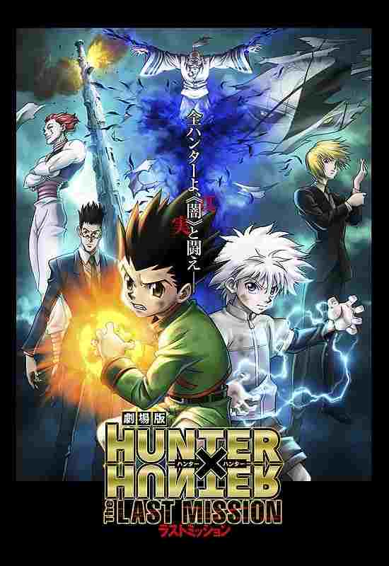  Hunter x Hunter: The Last Mission 