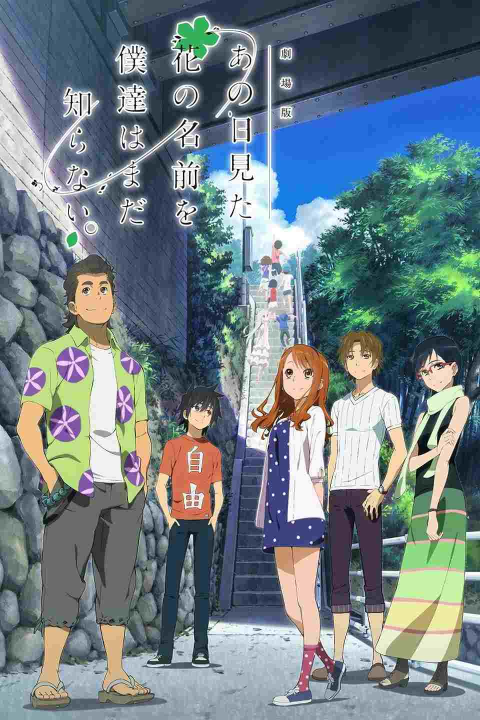  anohana: The Flower We Saw That Day - The Movie 
