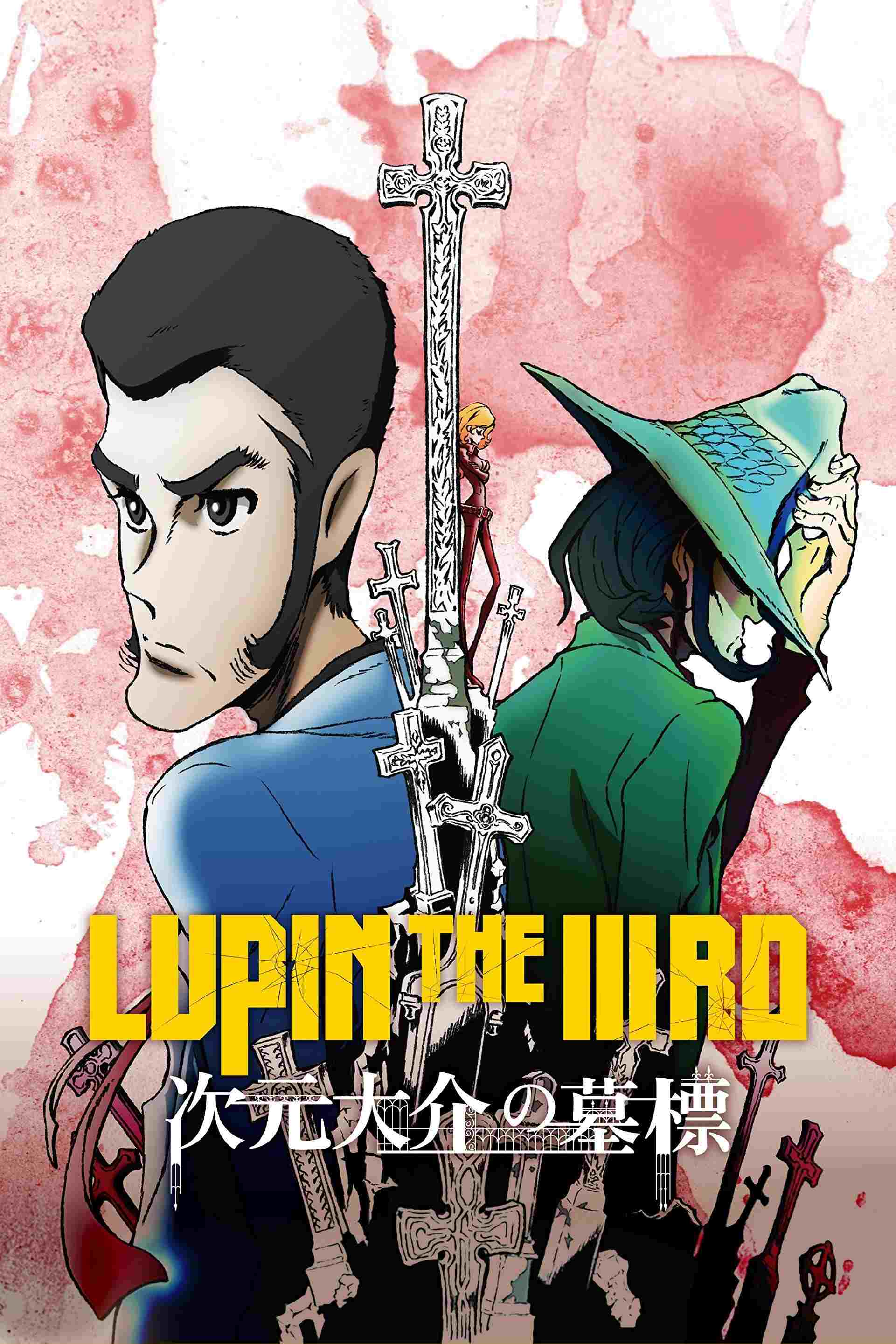  Lupin the IIIrd: Jigen Daisuke no Bohyou 