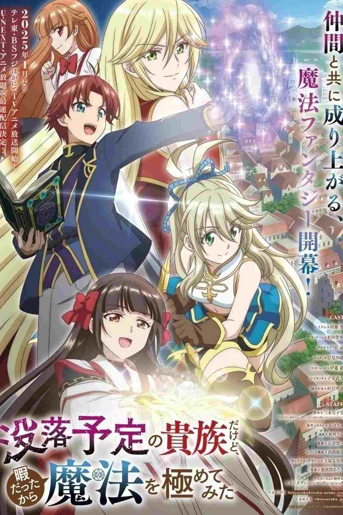  没落予定の貴族だけど、暇だったから魔法を極めてみた 