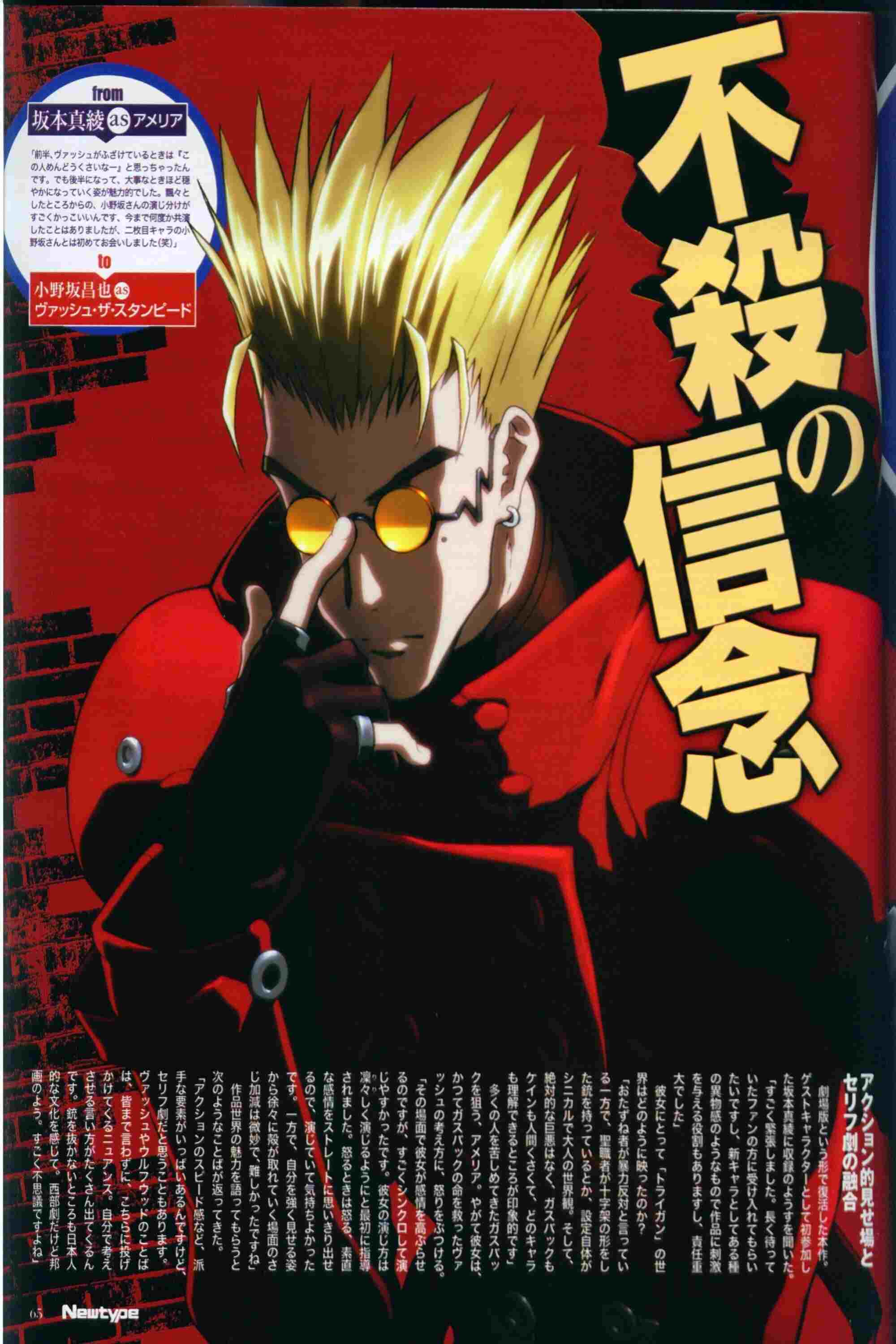  TRIGUN 