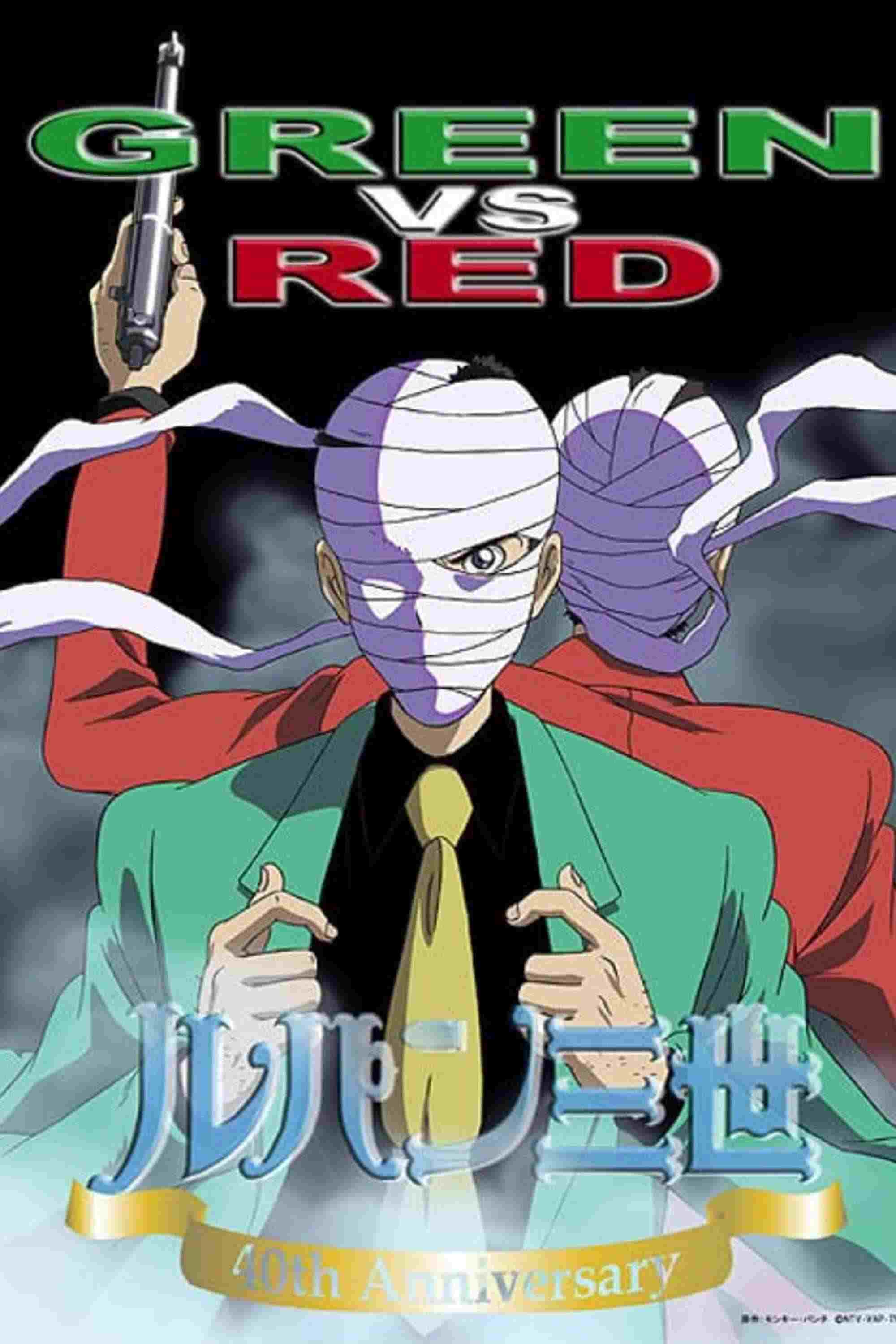  Lupin III: GREEN vs RED 