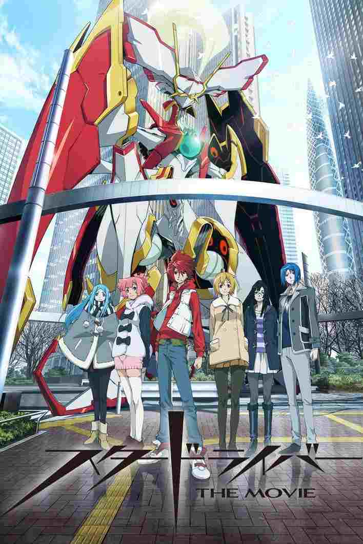  スタードライバー THE MOVIE 