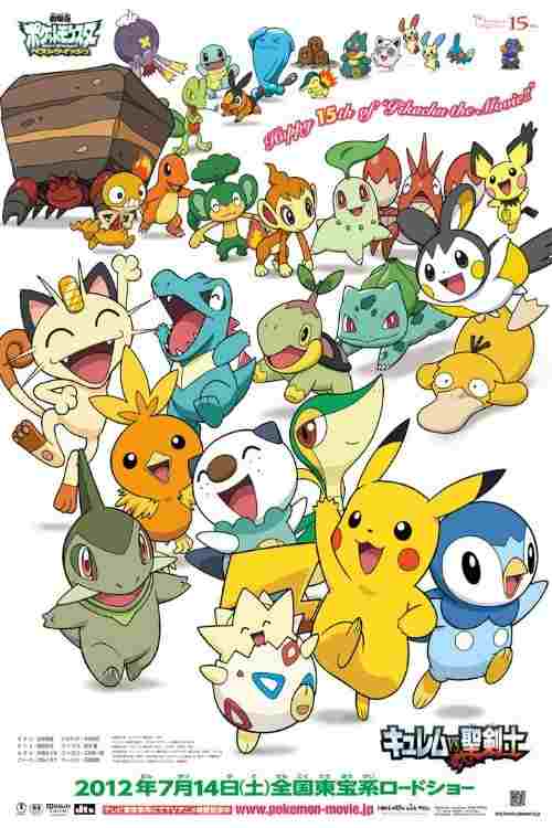  メロエッタのキラキラリサイタル 