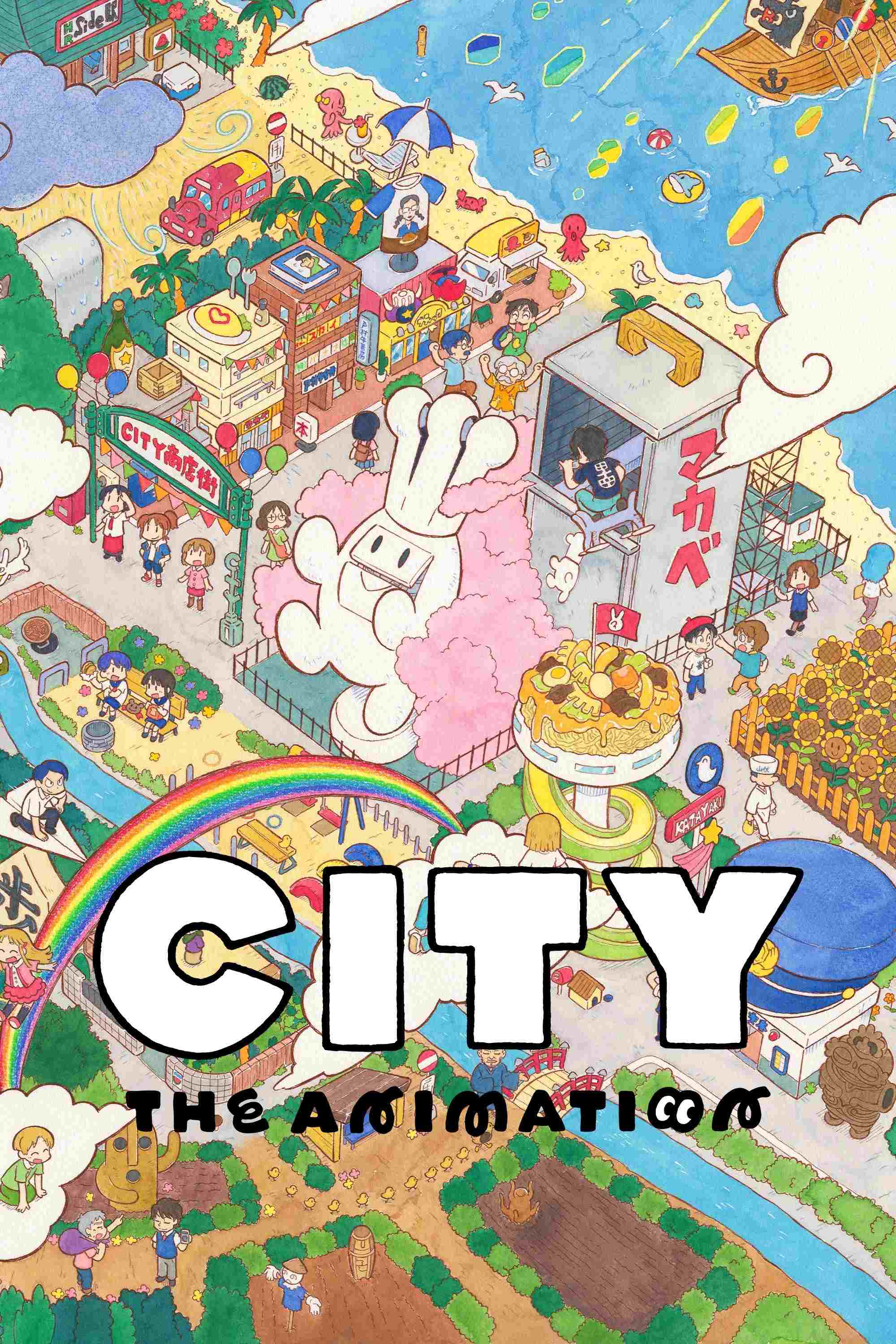  CITY THE ANIMATION 