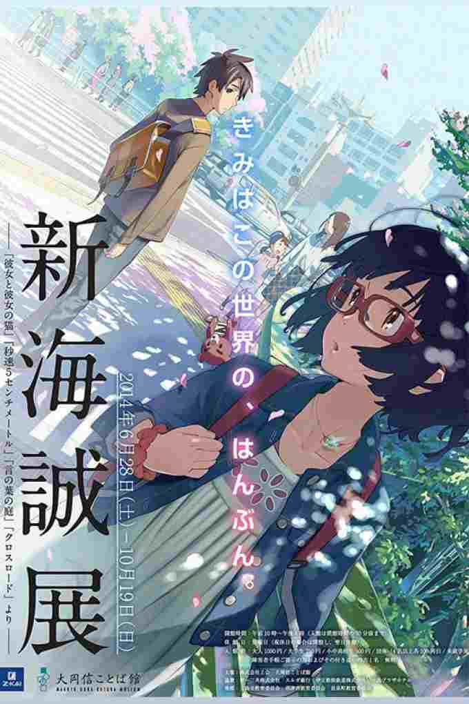  クロスロード 