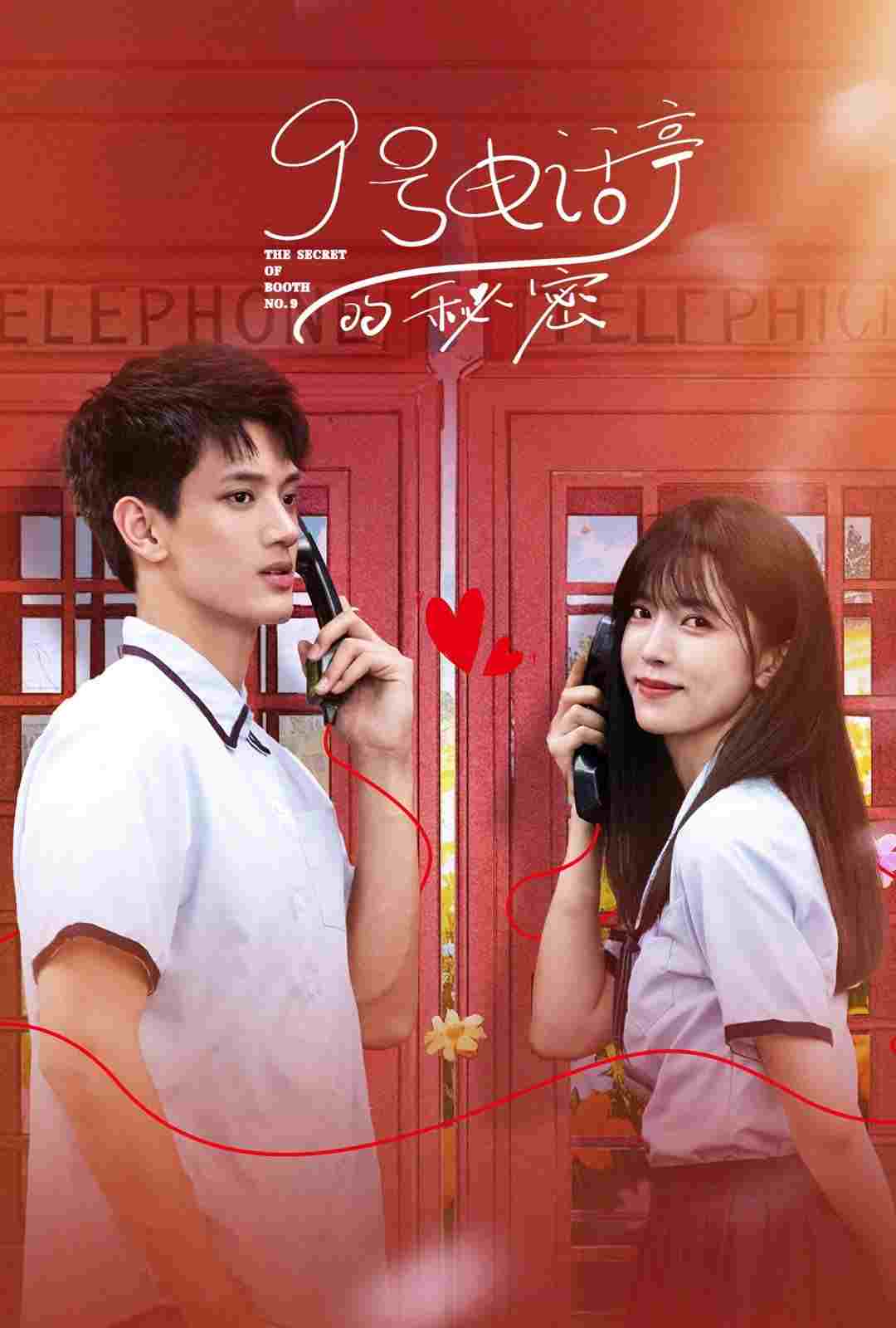  9号电话亭的秘密 